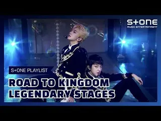【公式cjm】 [Stone Music PLAYLIST] Road to Kingdom レジェンドコンテスト曲復習する|ONF_ 、THEBOYZ_ _ 