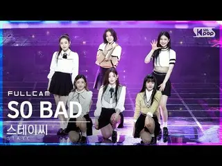 【公式sb1】【テレビ1列_]STAYC_ 「SO BAD」フルカム(STAYC_ _ Full Cam)│@ SBS 人気歌謡_2020.12.06