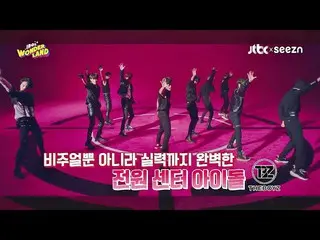 【公式jte】 [3回予告]ビジュアル+実力ガトビョクた電源センターアイドルTHEBOYZ_ (THEBOYZ_ _ )<アイドルワンダーランド(IDOL WO