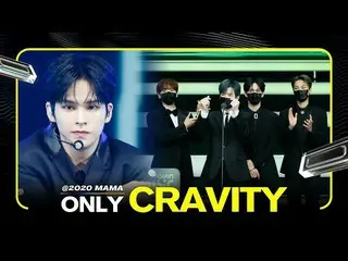 【公式mnk】CRAVITY_ _ (CRAVITY_ )at 2020 MAMA All Moments  