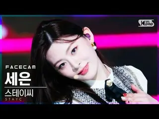 【公式sb1】【フェイスカム4K]STAYC_ セウン「SO BAD」(STAYC_ _ SEEUN FaceCam)│@ SBS 人気歌謡_2020.12.0