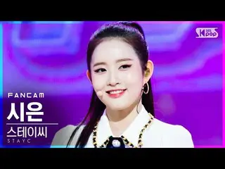 【公式sb1】【テレビ1列_]STAYC_ シー」SO BAD」(STAYC_ _ SIEUN FanCam)│@ SBS 人気歌謡_2020.12.06