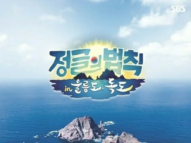CHANYEOL(EXO)、「ジャングルの法則」で私生活騒動後初のバラエティー番組出演