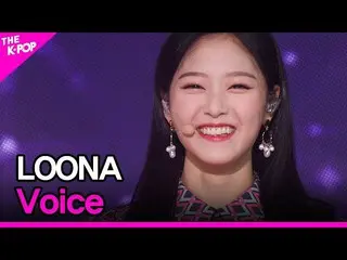 【公式sbp】 LOONA_ 、Voice(今月の少女_ 、声(Voice))【THESHOW_ _ 201208]  