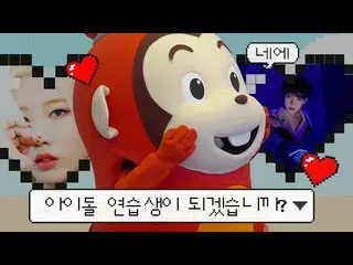 【t公式】今月の少女(Loona)、RT cocomong_kr：アイドルになるぜモン！モンセル0化ヨギル👇！  