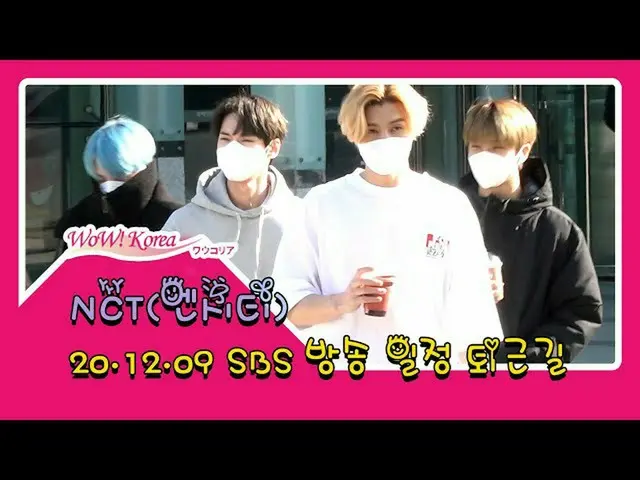 #NCT、本日の様子