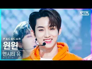 【公式sb1】【フェイスカム4K] NCT油ウィンウィン」90's Love」(NCT_ _ U_ _ WINWIN FaceCam)│@ SBS 人気歌謡_2