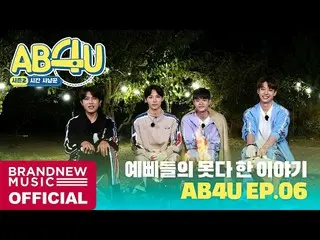 【T公式】AB6IX、[ #AB6IX /🎥] AB6IXAB4U⏰SEASON 2 EP.06 LINK：  #  