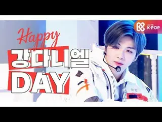 【公式mbm】【IDOL-DAY] HAPPY カン・ダニエル_ (KANG DANIEL) -  DAY  