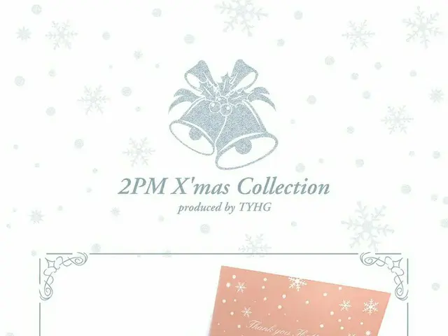 【JT公式】2PM、「2PM X'mas Collection produced by TYHG」受付終了まであと3日！本日は、購入者特典 「メッセージカード」