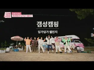 【t公式】MAMAMOO、[ #ソラ] [未公開]ソラゲムドン、ゲムソンキャンプの完璧な「dingadingaチャレンジ」 <ゲムソンキャンプ(gamsungc