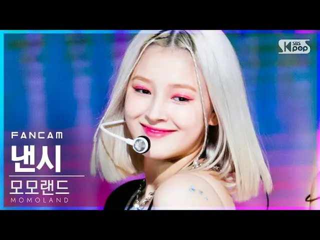 【公式sb1】【テレビ1列_]MOMOLAND_ ナンシー」Ready Or Not」(MOMOLAND_ _ NANCY FanCam)│@ SBS 人気歌謡