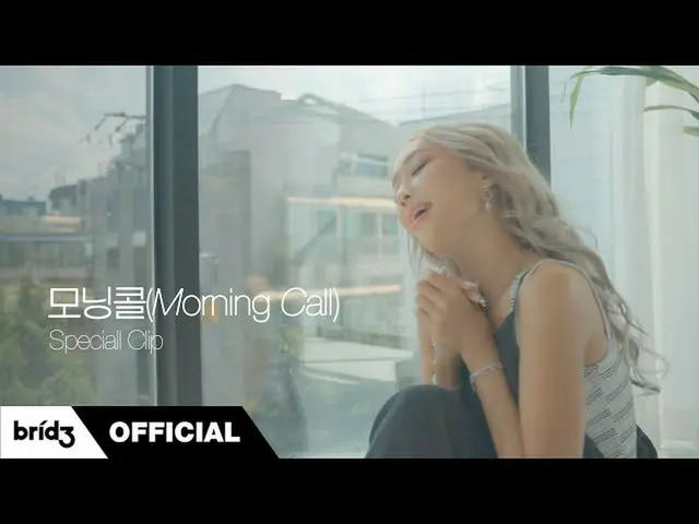 【公式】SISTAR_出身ヒョリン、「モーニングコール(Morning Call)」Special Clip  