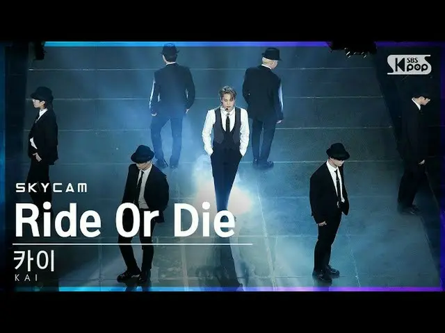 【公式sb1】【航空カム4K] KAI(EXO)、「Ride Or Die」(KAI Sky Cam)│@ SBS 人気歌謡_2020.12.06