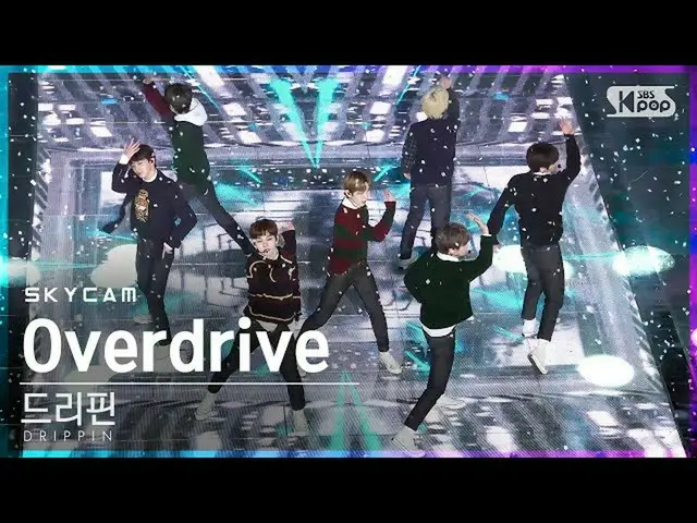 【公式sb1】【航空カム4K]DRIPPIN_ 「Overdrive」(DRIPPIN_ _ Sky Cam)│@ SBS 人気歌謡_2020.12.06