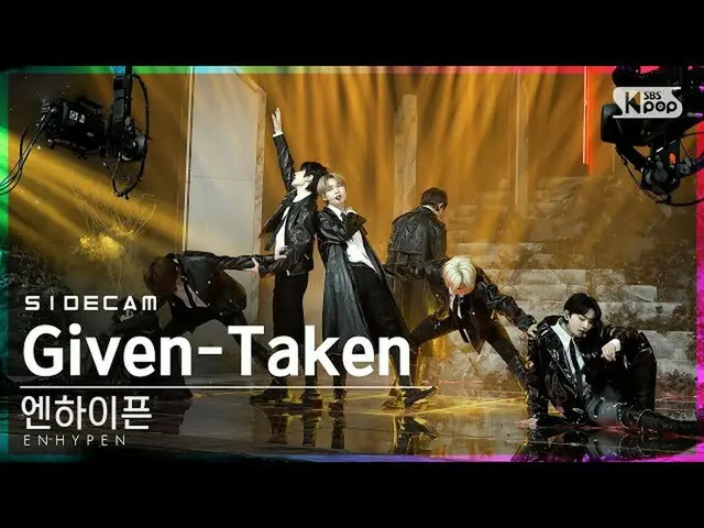 【公式sb1】【サイドカム4K]ENHYPEN_ 「Given-Taken」(ENHYPEN_ _ Side FanCam)| SBS 人気歌謡_2020.12
