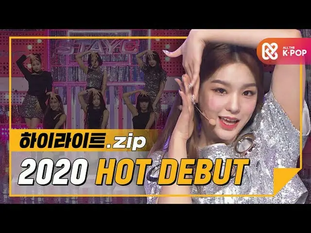 【公式mbm】【ハイライト】★2020 HOT DEUBT★スーパールーキー新人アイドルコレクション！ lCRAVITY_ ㅣTREASURE_ _ ㅣナッティ