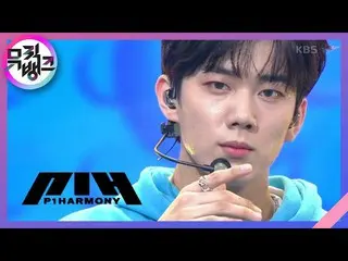 【公式kbk】四角マリネ(Nemonade) - P1Harmony_ _ (P1Harmony_ )[MUSICBANK_ / Music Bank] 202