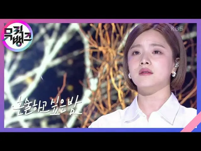 【公式kbk】ホンスルしたい夜(Lonely night) - ベン(BEN)[MUSICBANK_ / Music Bank] 20201211  