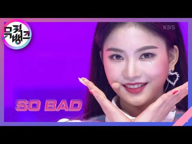 【公式kbk】SO BAD  - STAYC_ _ (STAYC_ )[MUSICBANK_ / Music Bank] 20201211  