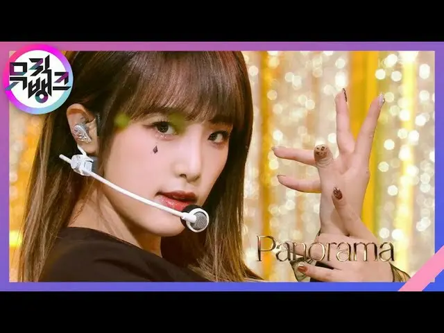 【公式kbk】Panorama  -  IZ*ONE_ (IZ*ONE_ )[MUSICBANK_ / Music Bank] 20201211  