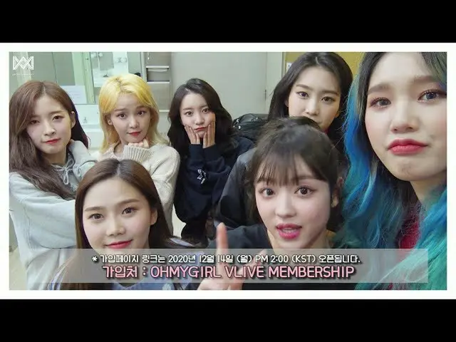 【t公式】OH MY GIRL、OH MY GIRL OFFICIAL FANCLUB「MIRACLE」3期募集のお知らせYoutube： Vlive： #OH
