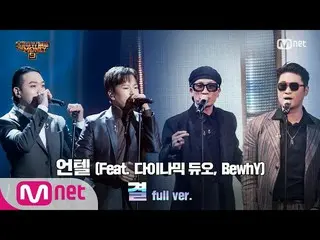 【公式mnp】 SMTM9[9回/フルバージョン]「結」(Feat