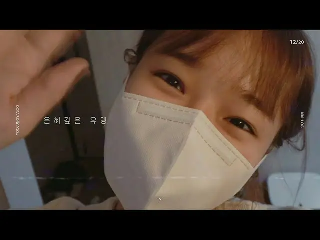 【公式】Weki Meki、[KiKi-LOG] YOOJUNG's VLOG「恵み完済ユデン」  