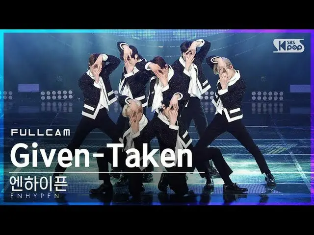 【公式sb1】【テレビ1列_]ENHYPEN_ 「Given-Taken」フルカム(ENHYPEN_ _ Full Cam)│@ SBS 人気歌謡_2020.1