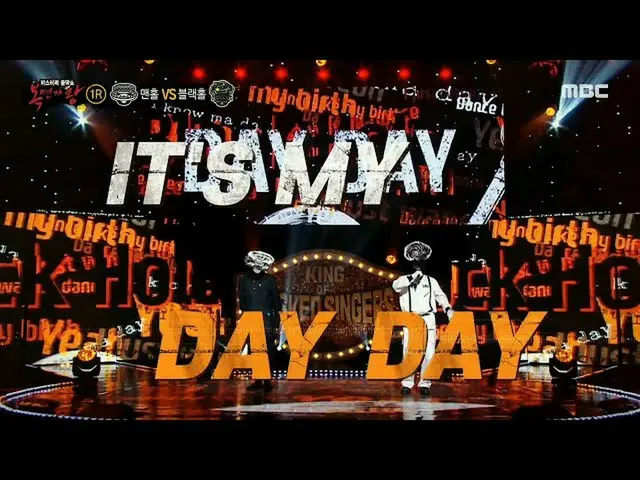 【公式mbe】 [覆面歌王]「マンホール」VS「ブラックホール」の1ラウンドの舞台 -  Day Day(Feat
