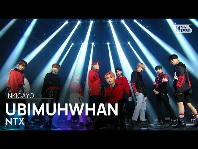 【公式sb1】NTX(エンティエックス) -  UBIMUHWHAN(転ばぬ先の杖(有備無患))人気歌謡_ inkigayo 20201213  