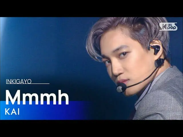 【公式sb1】KAI(カイ) -  Mmmh(音)人気歌謡_ inkigayo 20201213  