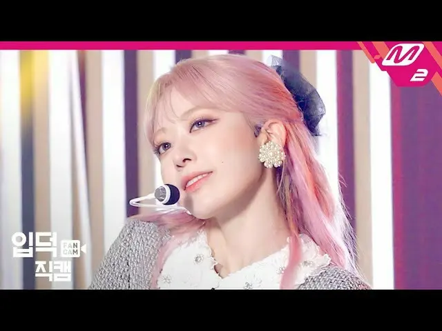 【公式mn2】【直カム] IZ*ONE_ 宮脇咲良_」Panorama」(IZ*ONE_ Miyawaki Sakura FanCam)| IZ*ONE_ On