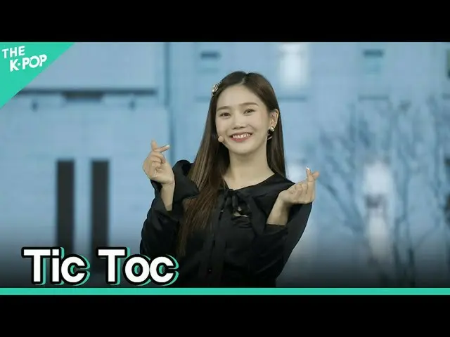 【公式sbp】 [フェイスカム] OH MY GIRL_  -  Tic TocヒョジョンFOCUSㅣソウルX音楽旅行(SEOUL MUSIC DISCOVER