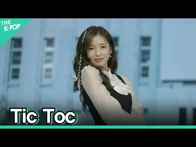 【公式sbp】 [フェイスカム] OH MY GIRL_  -  Tic TocリングFOCUSㅣソウルX音楽旅行(SEOUL MUSIC DISCOVERY)