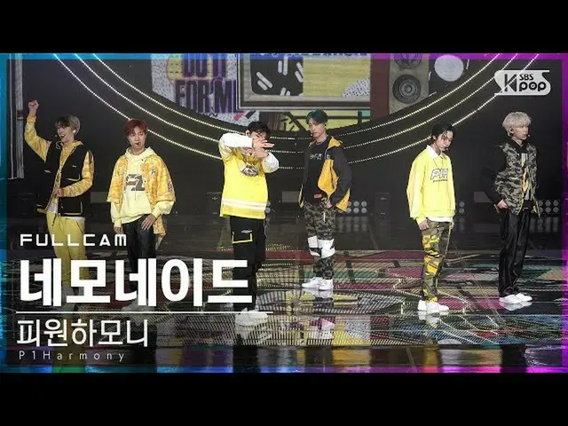 【公式sb1】【テレビ1列_] P1Harmony_ 「Nemonade」フルカム(P1Harmony_ _ 「Nemonade」Full Cam)│@ SBS