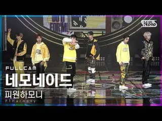 【公式sb1】【テレビ1列_] P1Harmony_ 「Nemonade」フルカム(P1Harmony_ _ 「Nemonade」Full Cam)│@ SBS