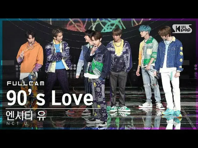 【公式sb1】【テレビ1列_] NCT U 、「90's Love」フルカム(NCT_ _ U_ _ Full Cam)│@ SBS 人気歌謡_2020.12.