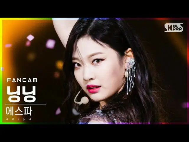【公式sb1】【テレビ1列_]aespa_ ニンニン」Black Mamba」(aespa_ _ NINGNING FanCam)│@ SBS 人気歌謡_202