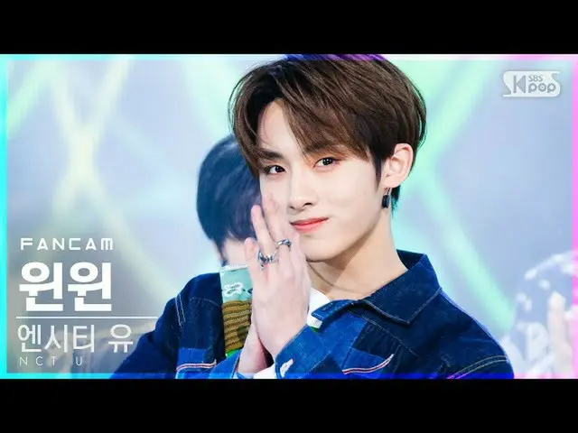 【公式sb1】【テレビ1列_] NCT油ウィンウィン」90's Love」(NCT_ _ U_ _ WINWIN FanCam)│@ SBS 人気歌謡_2020