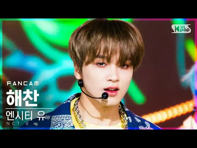 【公式sb1】【テレビ1列_] NCT油ヘチャン「90's Love」(NCT_ _ U_ _ HAECHAN FanCam)│@ SBS 人気歌謡_2020.