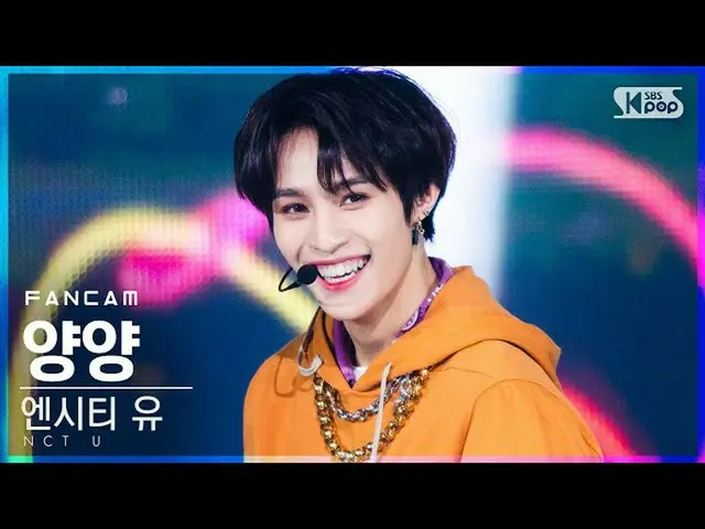 【公式sb1】【テレビ1列_] NCT有感」90's Love」(NCT_ _ U_ _ YANGYANG FanCam)│@ SBS 人気歌謡_2020.12