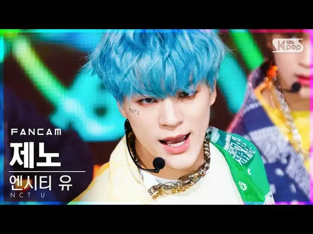 【公式sb1】【テレビ1列_] NCT油ジェノ「90's Love」(NCT_ _ U_ _ JENO FanCam)│@ SBS 人気歌謡_2020.12.1