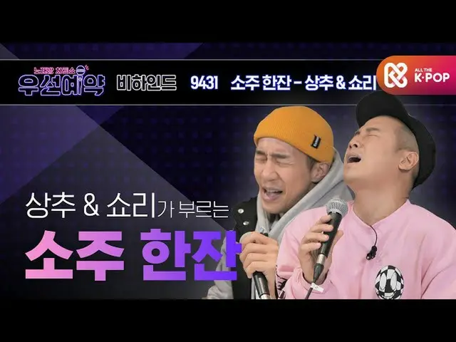 【公式mbm】【優先予約]マイティマウスレタス＆ショリ - 焼酎一杯(Mighty Mouth SangChu＆Shorry  -  Soju Hanjan)ㅣ