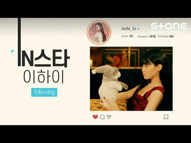 【公式cjm】 [Stone Music +]イ・ハイ_ _IN：スター| LeeHi  -  For You(Feat