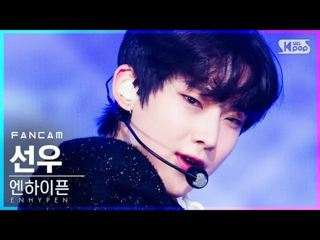 【公式sb1】【テレビ1列_]ENHYPEN_ ソヌ「Given-Taken」(ENHYPEN_ _ Sunoo FanCam)│@ SBS 人気歌謡_2020