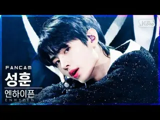 【公式sb1】【テレビ1列_]ENHYPEN_ ソンフン「Given-Taken」(ENHYPEN_ _ SUNGHOON FanCam)│@ SBS 人気歌謡