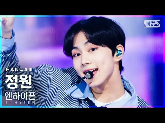 【公式sb1】【テレビ1列_]ENHYPEN_ 庭園」Let Me In」(ENHYPEN_ _ JUNGWON FanCam)│@ SBS 人気歌謡_2020