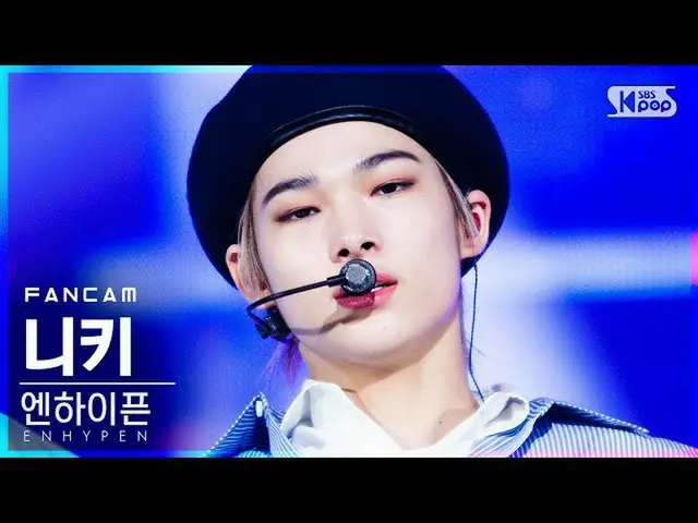 【公式sb1】【テレビ1列_]ENHYPEN_ ニキ」Let Me In」(ENHYPEN_ _ NI-KI FanCam)│@ SBS 人気歌謡_2020.1
