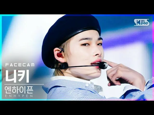 【公式sb1】【フェイスカム4K]ENHYPEN_ ニキ」Let Me In」(ENHYPEN_ _ NI-KI FaceCam)│@ SBS 人気歌謡_202
